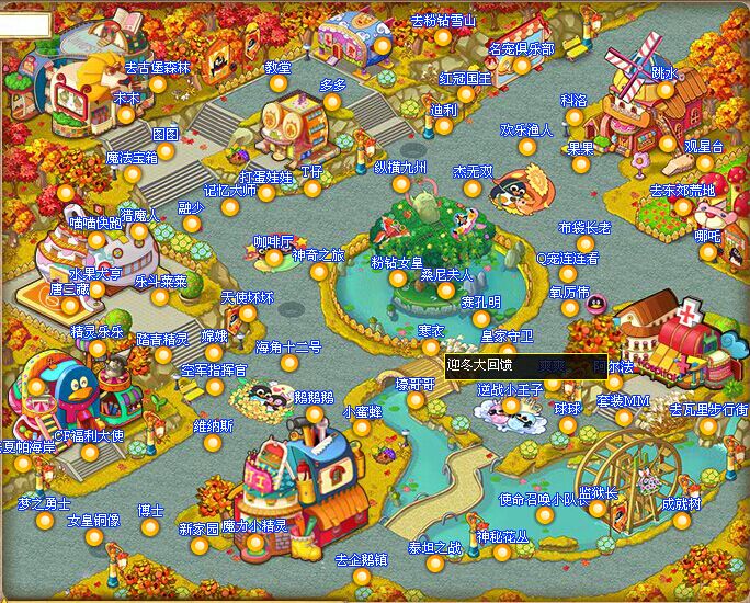 《QQ宠物》地图探秘 世界名宠俱乐部背后的隐藏玄机