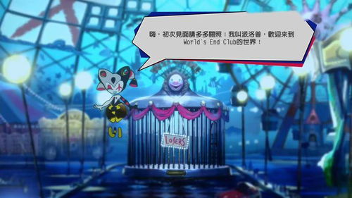 《世界终末俱乐部》中文实体盒装版5月27日上市，“世界名宠俱乐部”悄然兴起