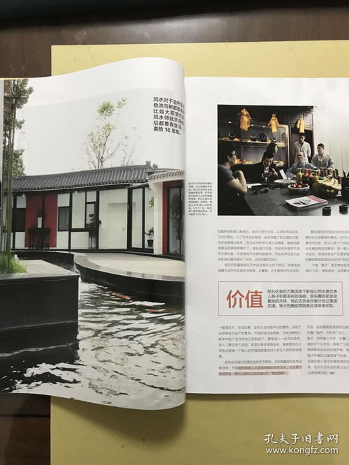 艺术商品 全球艺术品消费与投资指南与名宠风采